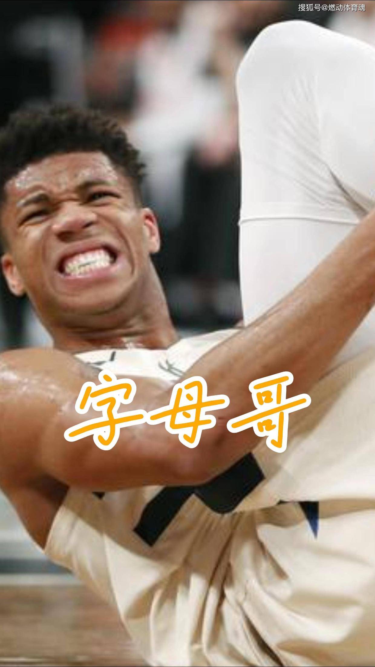 日本队不断突破！，字母哥连续十二场比赛得分超过险胜赢得满堂喝彩的简单介绍