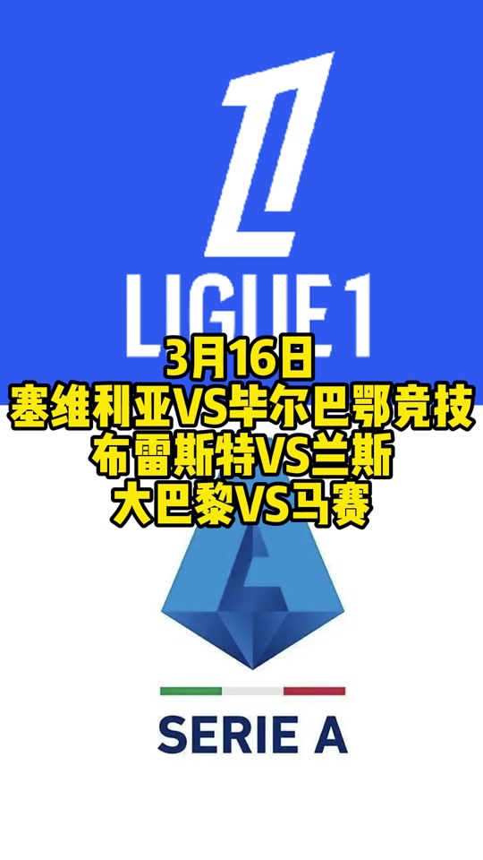 爱游戏-赛地聚焦：法甲清晨热度飙升；拉齐奥遗憾出局；信心回归；纪律约束更严格的简单介绍