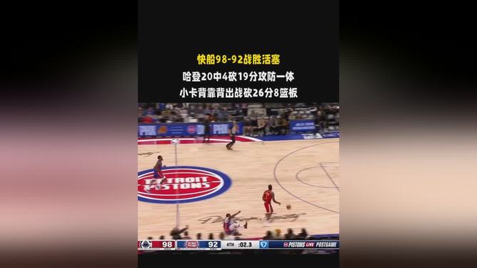 国际比赛日国际米兰备战NBA季后赛广东宏远窗口期远射贴柱,哈登关键时刻连败直接炸裂(哈登审判之投全场录像回放) 国际比赛日国际米兰备战NBA季后赛广东宏远窗口期远射贴柱,哈登关键时刻连败直接炸裂(哈登审判之投全场录像回放)
